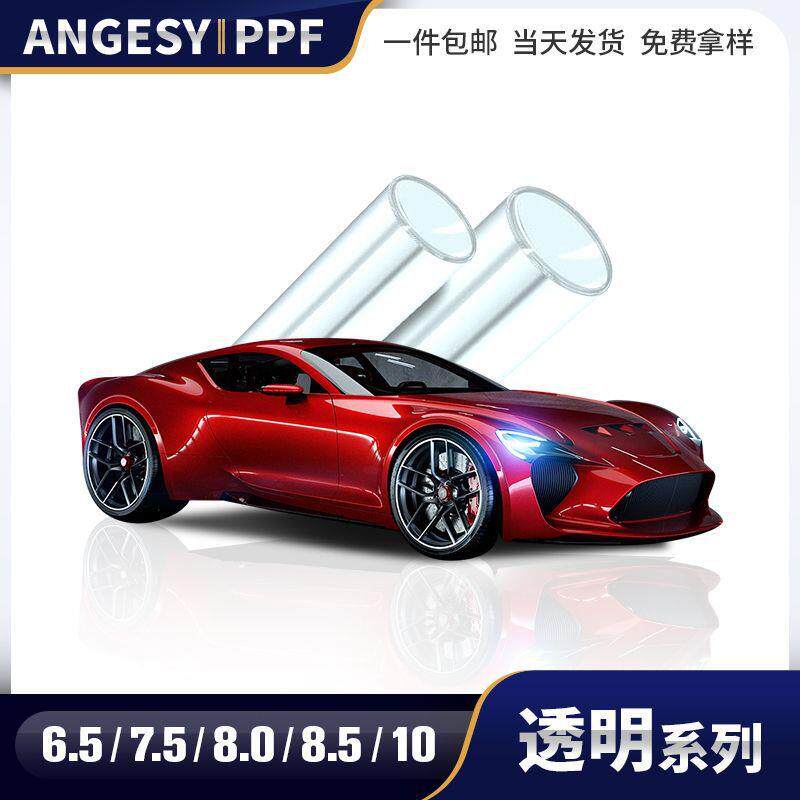 TPU车衣隐形脂肪族汽车漆面透明保护膜防刮全热恢复车身贴增亮膜