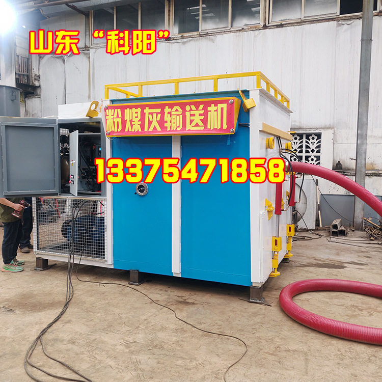车载气力输送机矿石粉除尘灰