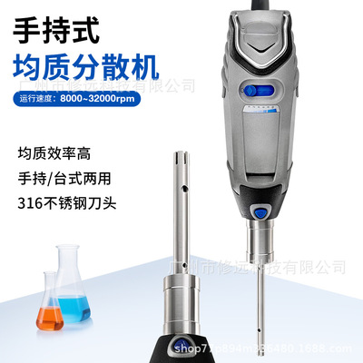 插电手持均质分散机6档32000rpm