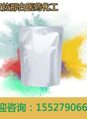 溶剂黄16 Solvent Yellow 16 含量99% 4314-14-1