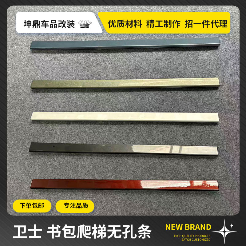 路虎卫士90/110未开孔侧爬梯