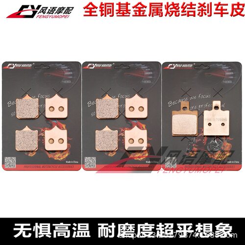 适用杜卡迪748S4RS4RS996R998S金属前后刹车皮碟刹片