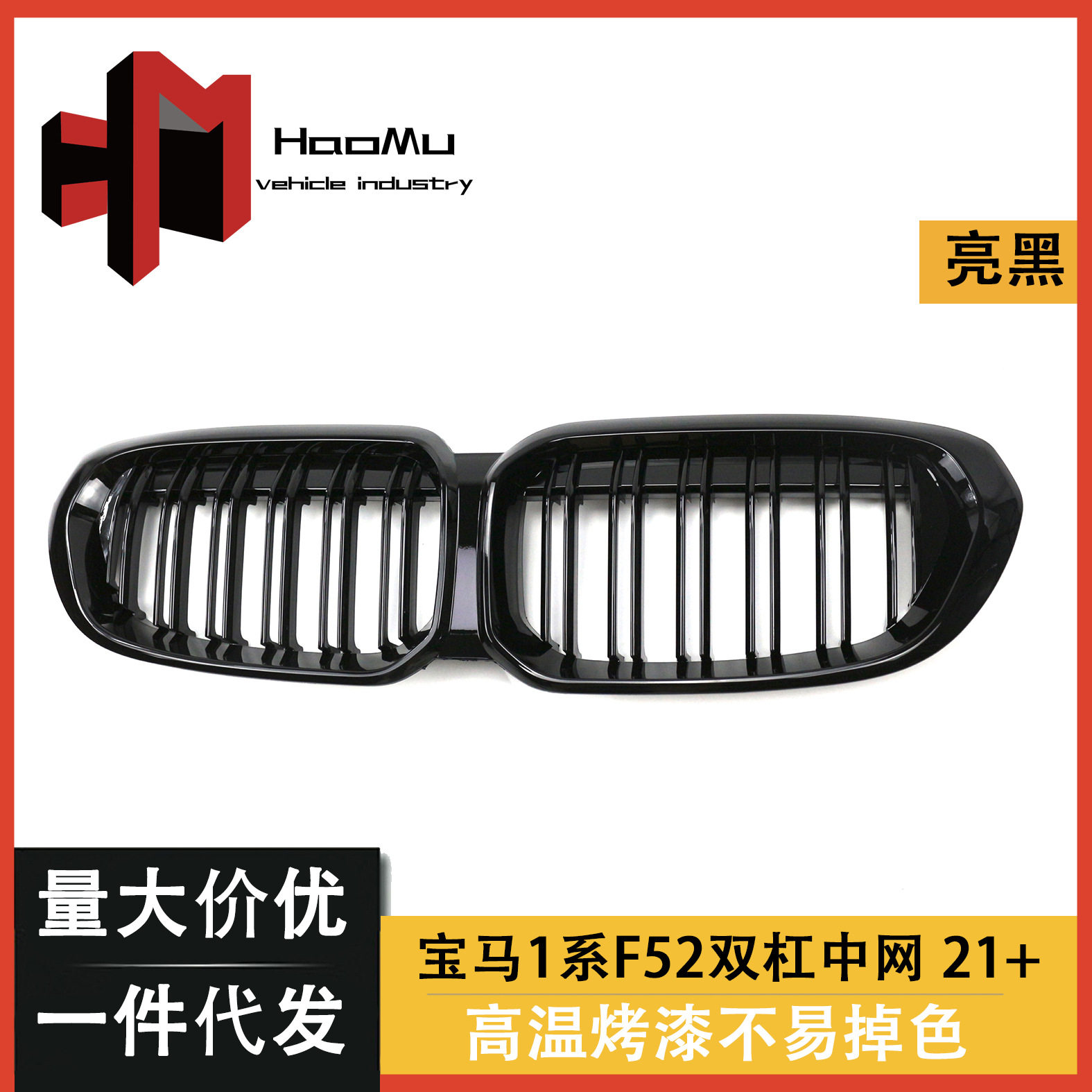 适用宝马1系三厢120i118i125i改装中网双杠连体亮光黑一系f52格栅