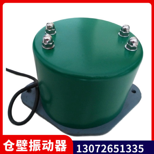圆形仓壁震动器装置CZ50型电动单相电磁震动器30W 220V工业振打器