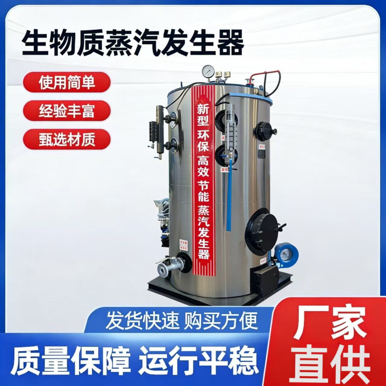 立式0.2t生物质颗粒蒸汽发生器