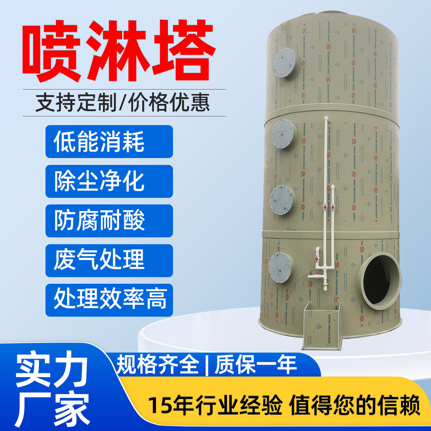 不锈钢喷淋塔水洗塔化工厂废气处理设备酸雾净化器洗涤塔pp喷淋塔