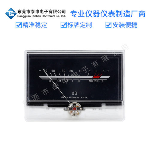 跨境出口指针式数字直流电流表P-134VU电平表音频表功率表数显