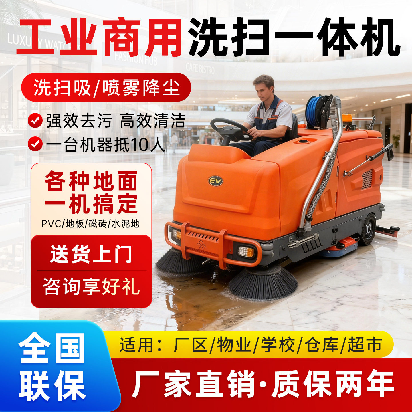 驾驶式电动扫地车洗扫一体机工业园厂区商用环卫清洁车洗地扫地机