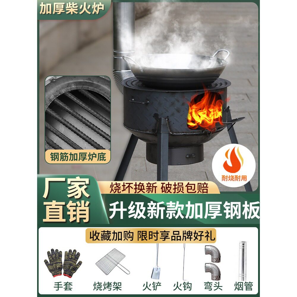 柴火灶家用烧木柴可柴炉地锅灶农村柴火炉新式取暖大锅台户外野营