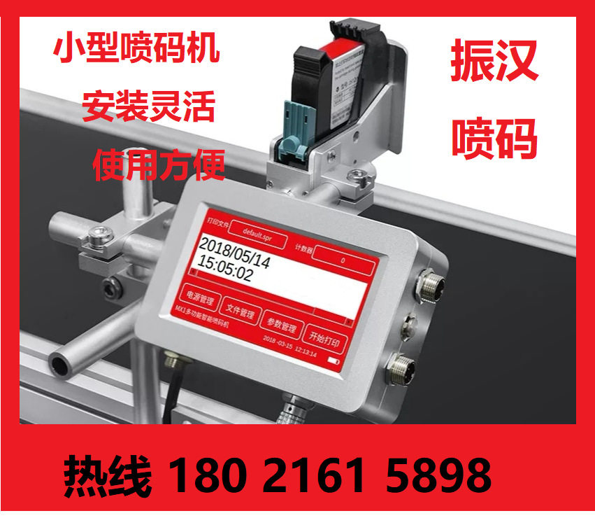 小型热发泡喷码机可喷印日期