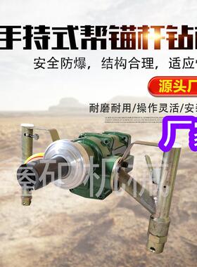 矿用帮锚杆钻机巷道支护65风煤钻QS35/50/60/1.7S矿用ZQS50/2.5S