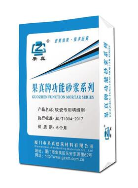 外墙专用填缝剂软瓷专用填缝剂外墙彩色黑色填缝剂勾缝剂嵌缝剂