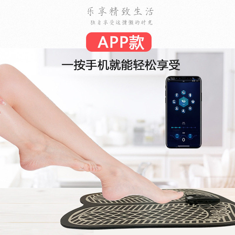 新款上市APP脚底按摩仪智能EMS遥控脚垫足部按摩器脚部