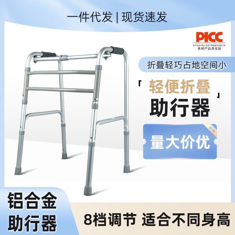 助行器方便折叠可调节高度轻便铝合金助力老年人扶手推车辅助行走