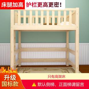 高架隔空床实木高低错位T字L儿童上床下空下桌单人交错式上下床省