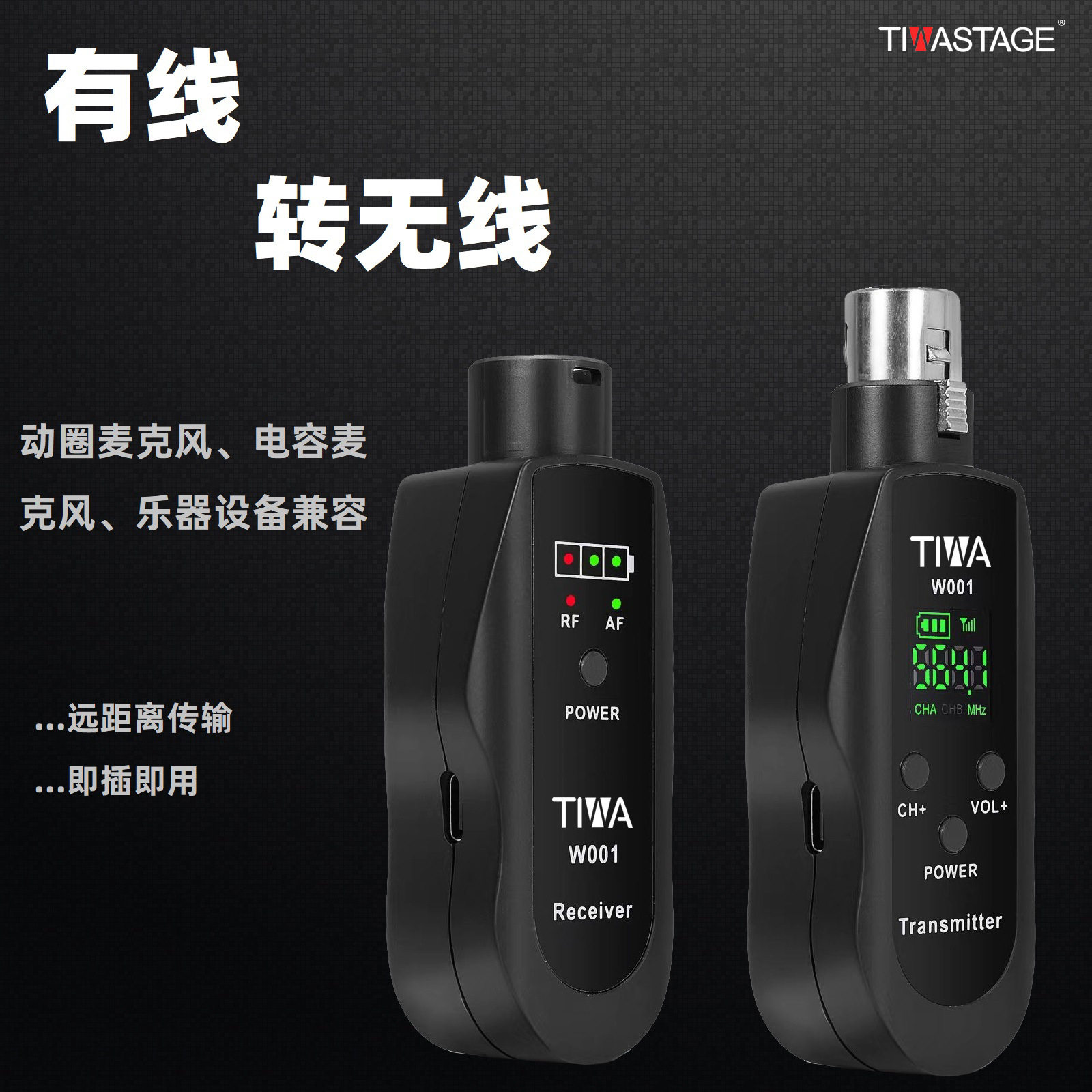 有线麦克风转无线系统电容麦话筒接收器乐器发射动圈麦KTV麦克风