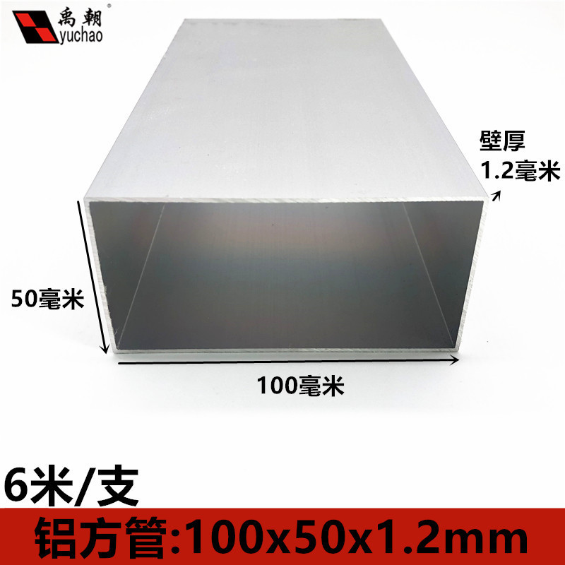 铝合金方管100X50X1.2铝方管铝方通扁通空心铝管四方隔断矩形铝管图片