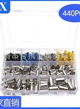 电商 440pcs盒装预绝缘冷压端子 管型端子搭配裸端子组合