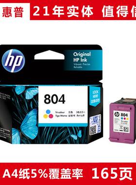 2P80原装804墨盒黑色彩色envy62206222712078207822打