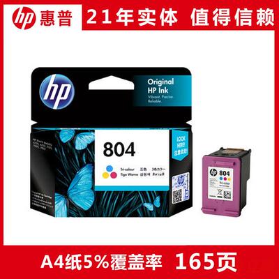 2P80原装804墨盒黑色彩色envy62206222712078207822打