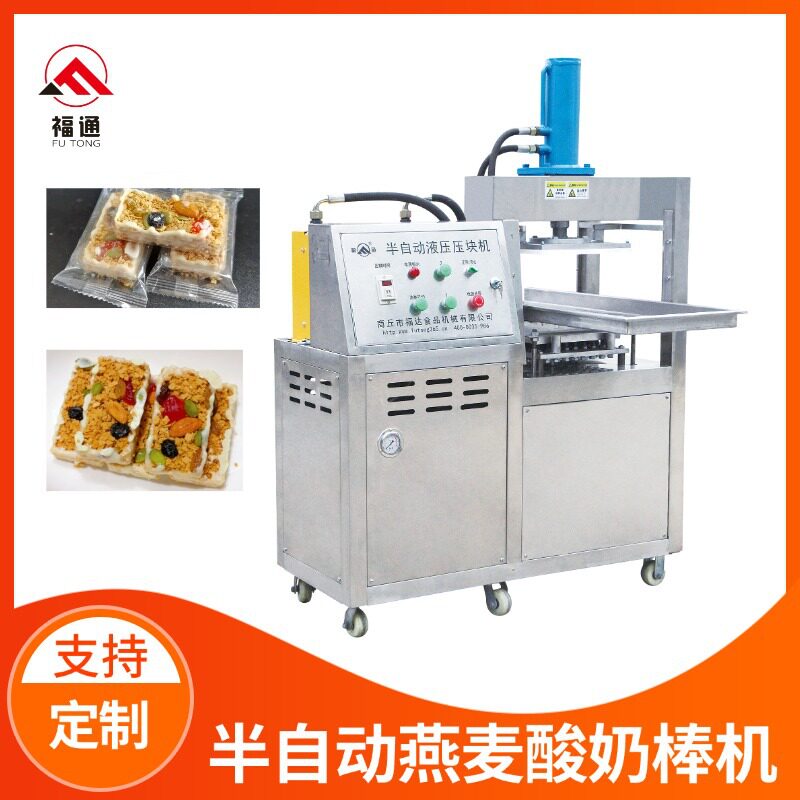 福通半自动酸奶燕麦棒成型机压力厚薄可调燕麦酸奶棒机器生产厂家