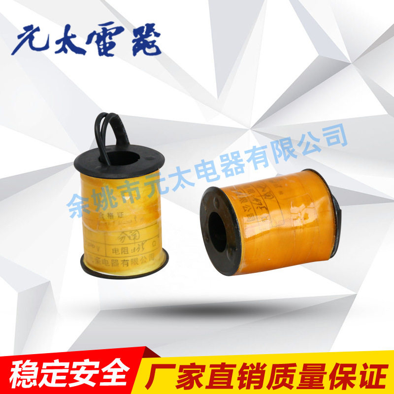 CT19分合闸线圈电磁铁脱扣器高压电器操动机构电网配件线圈