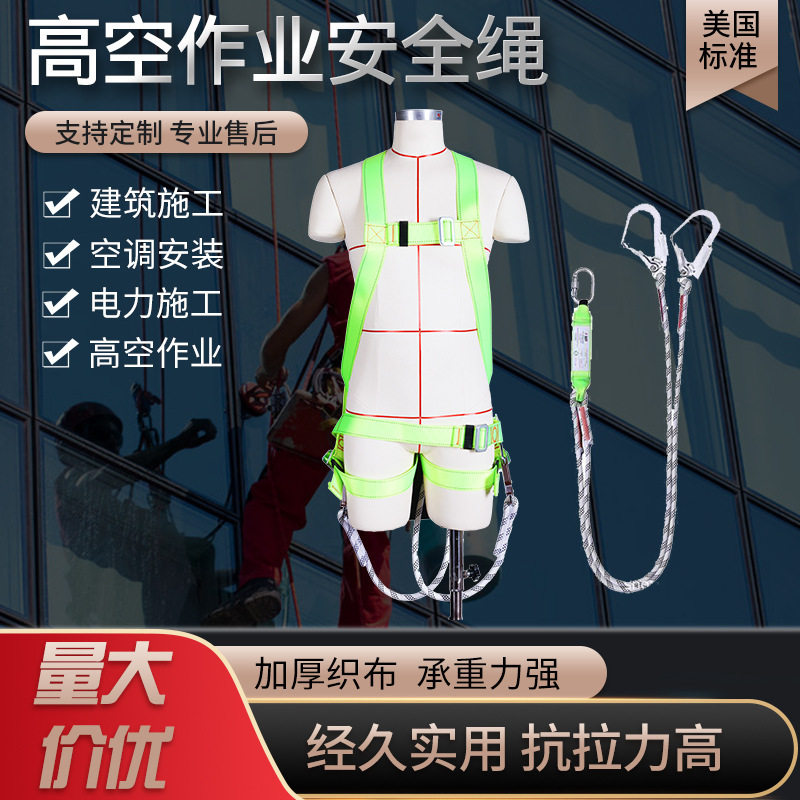 批发欧式安全带建筑工地防坠落五点式+双大钩缓冲包套装专用防掉