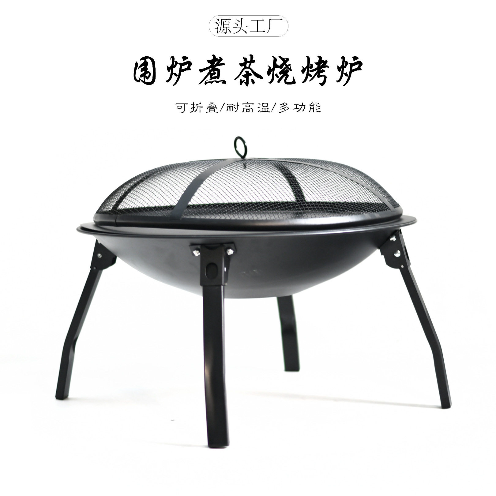 围炉煮茶烧烤炉户外庭院烧烤架露营炭炉火盆取暖烤火炉家用全套