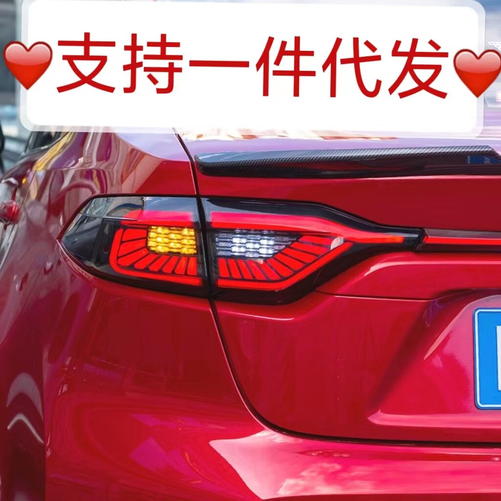 19-21款雷凌LED流光尾灯总成
