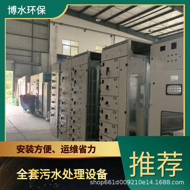 同仁县旅游区废液处理成套设备TEL400-780-9770博水环保