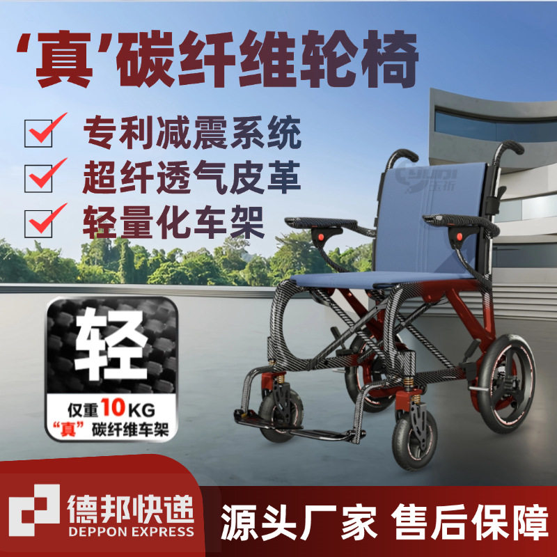碳纤维手动轮椅老人专用可折叠老年人小型旅游手推车轻量轻量折叠