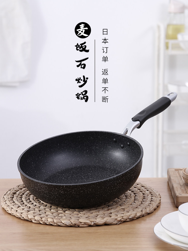 SARA麦饭石不粘锅家用炒锅加深煎锅平底锅牛排锅炒菜锅电磁炉通用