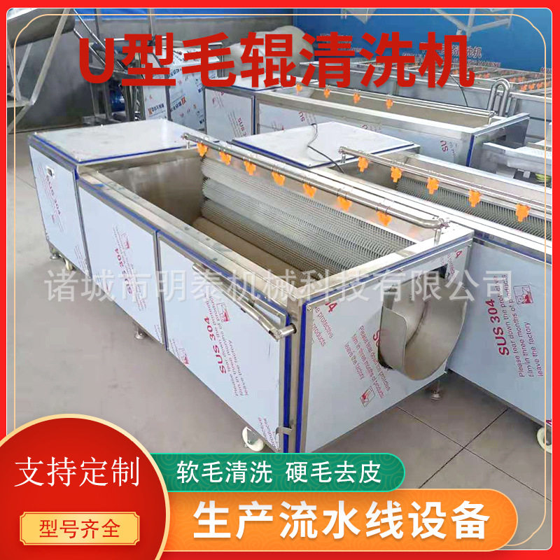 猪蹄羊蹄烧毛去杂机红薯蜜薯清洗去泥机洋芋土豆U型毛辊清洗机