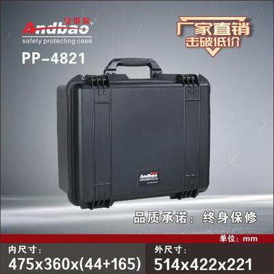 安得保Andbao高密度抗摔户外设备箱镜头设备箱密封箱减震防水IP67