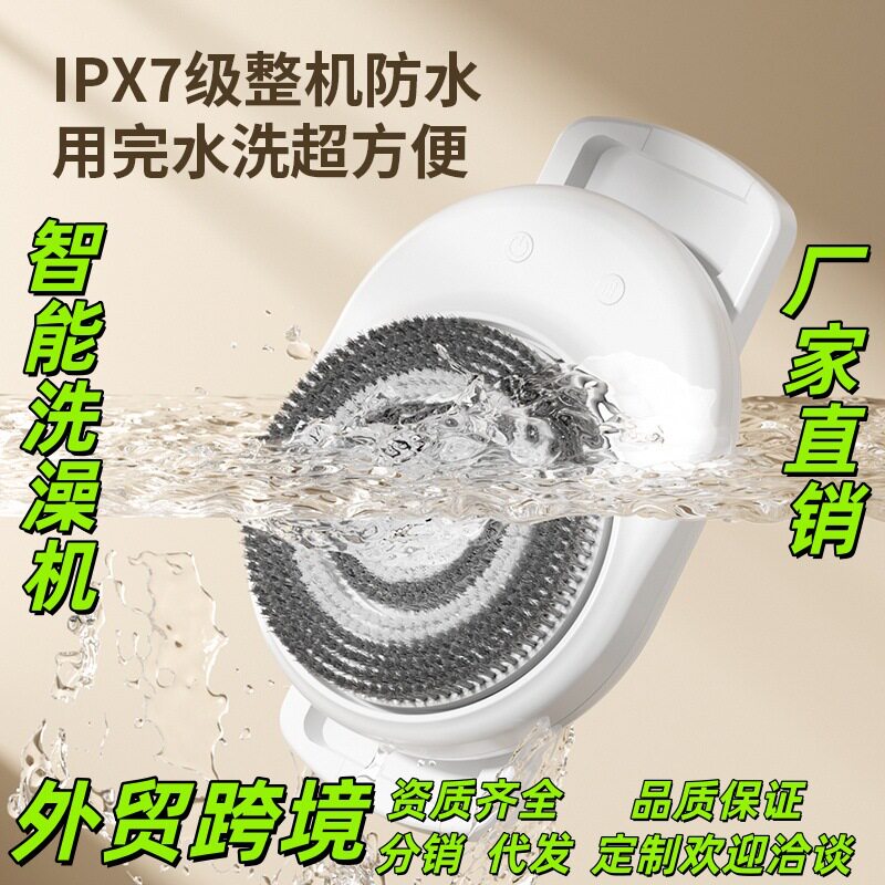 跨境壁挂式电动洗澡机全自动搓背洗澡沐浴刷搓澡神器电动洗澡刷