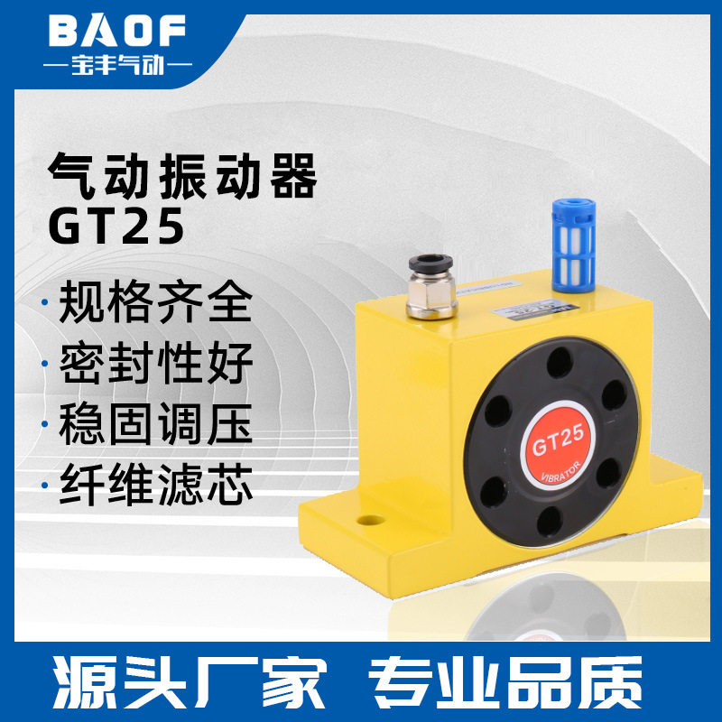 气动涡轮震动振动器GT/K46810131620工业助流下料振荡震荡锤