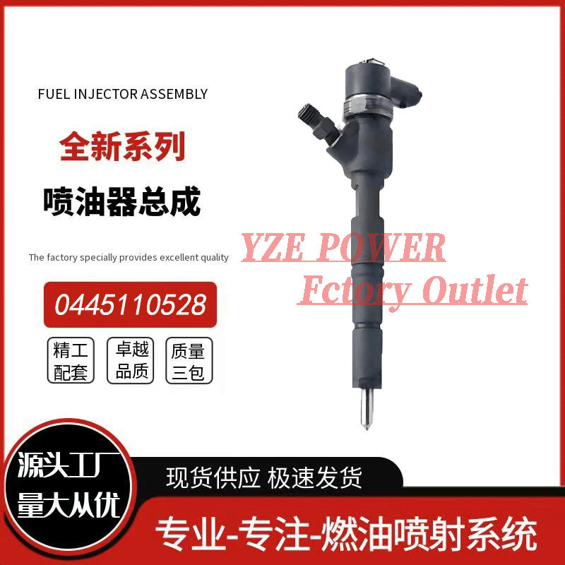 勃铖喷油器稳定耐用工厂直供0445110528