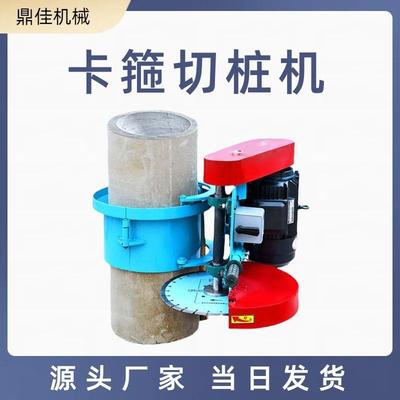 卡箍式切桩机水泥管桩切断机电动空心桩截桩机混凝土桩头切割机
