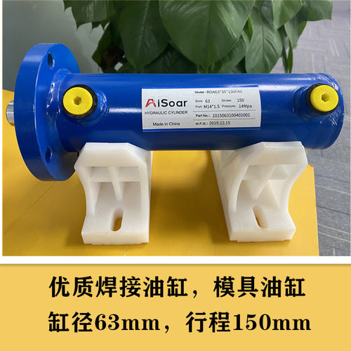 工厂销售模具装备配套液压油缸 现货供应缸径63x150行程