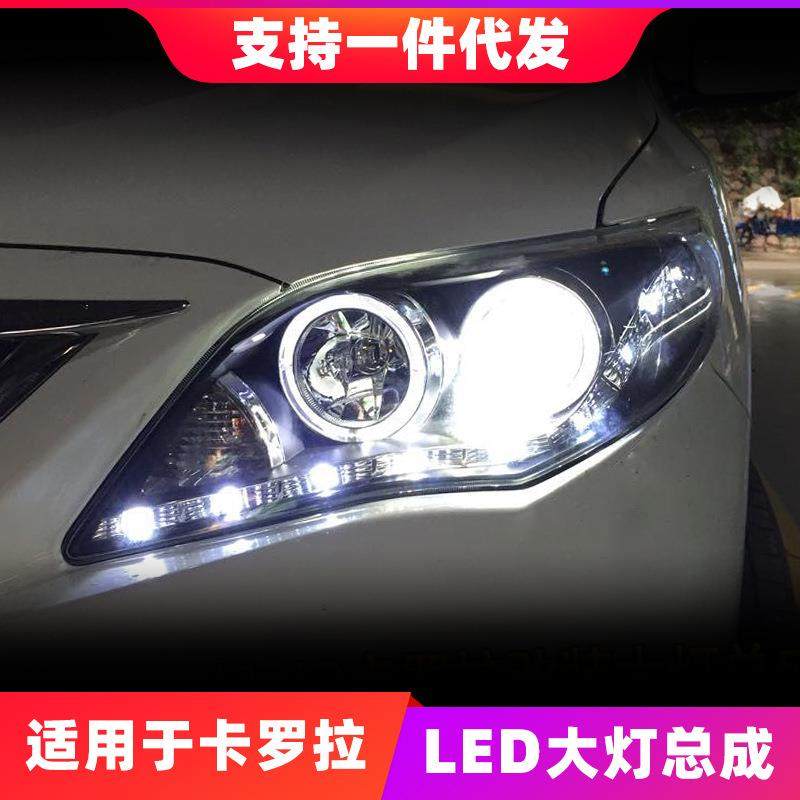适用于丰田11-13款新卡罗拉大灯总成改装LED日行灯双光透镜氙气灯,畜牧/养殖物资,畜牧/养殖器械,淘宝优惠券,粉丝福利购,淘宝优惠卷