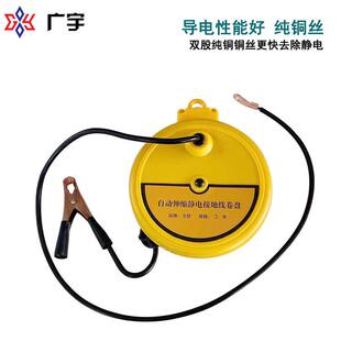 汽车静电卷线盘手动自动伸缩静电接地器货车导静电拖地卷线盘