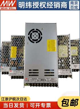 LRS明纬电源35/50/75/100/150/200/350/450/6005V12V15V24V36V48
