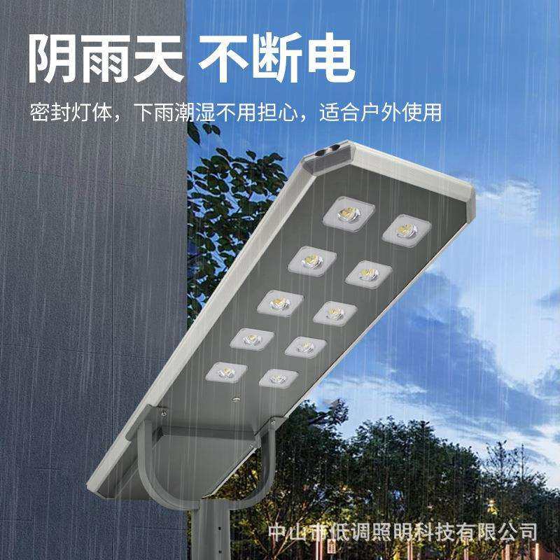 太阳能户外路灯工程大功率太阳能照明灯太阳能户外一体化太阳能