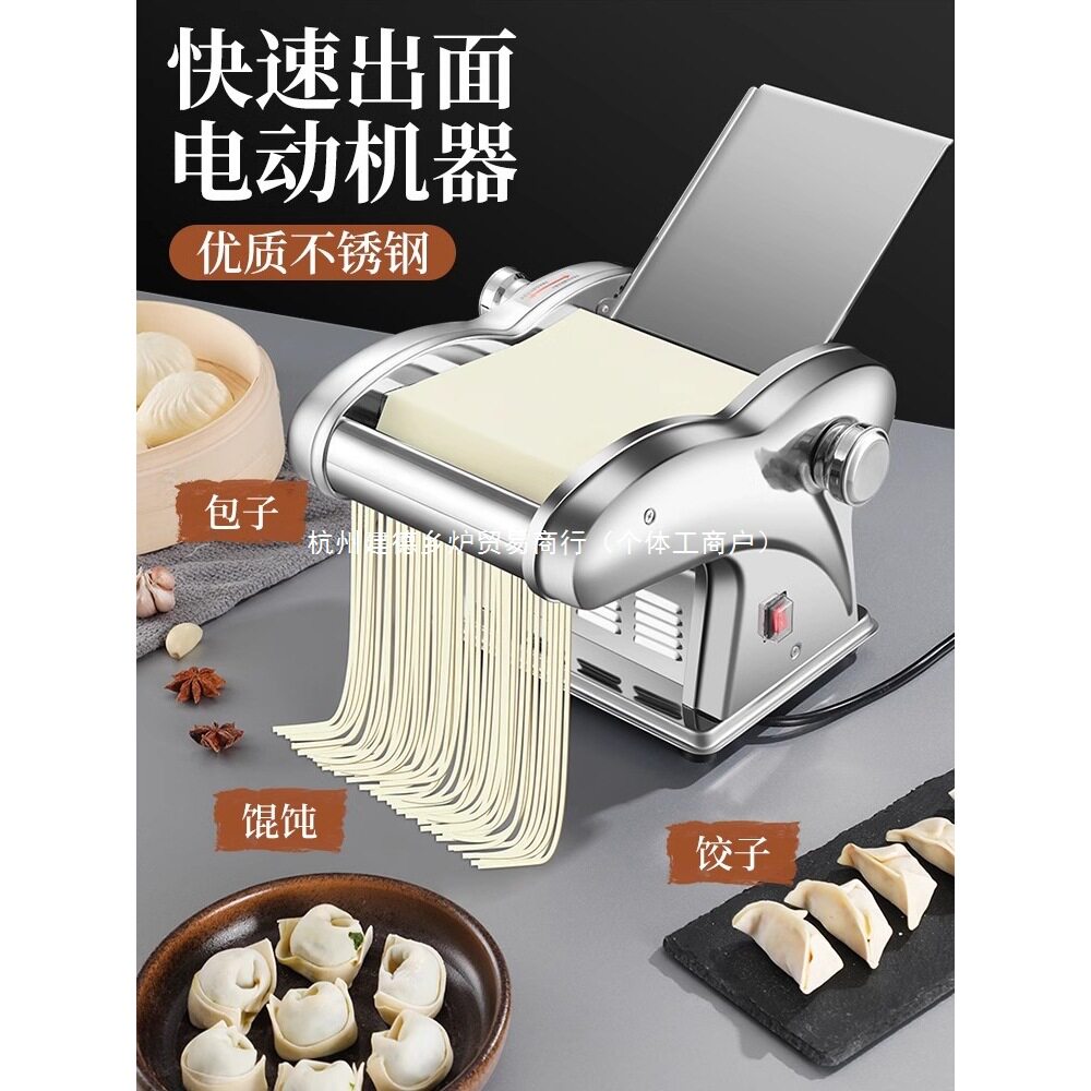 商用电动压面机全自动小型家用多功能不锈钢擀揉面机饺子皮面条机