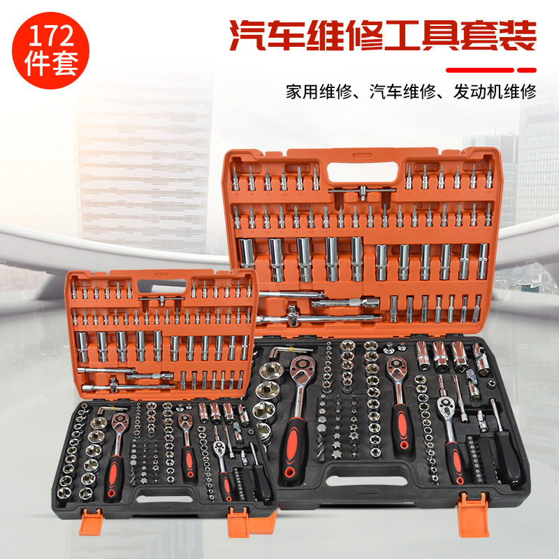 现货汽修工具套筒汽配工具箱套装46件套82件套车载应急工具