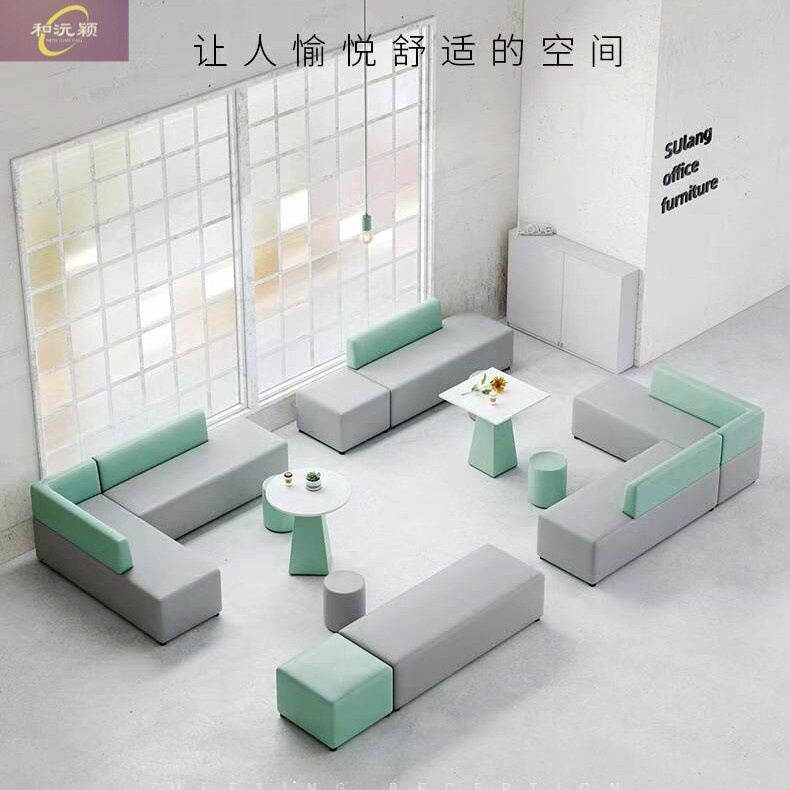 接待区创意沙发休息室转角洽谈拐角沙发茶几组合等候室休闲沙发