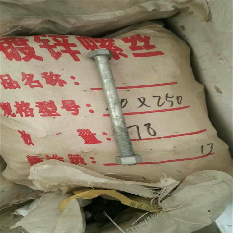 【现货供应】热镀锌六角螺栓 热等镀锌铁塔螺栓 电力金具配件