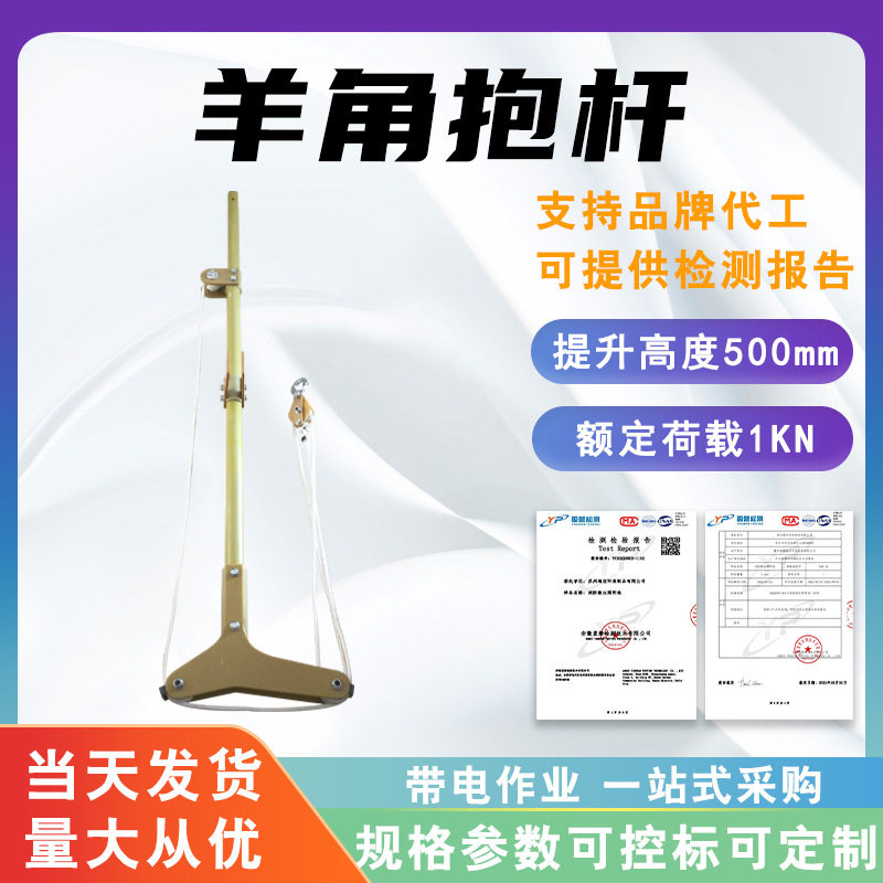 带电作业多功能抱杆断接引线绝缘羊角抱杆固定导线独角抱杆