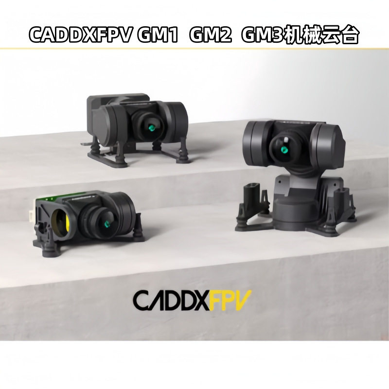CADDXFPV穿越机云台支持Avatar