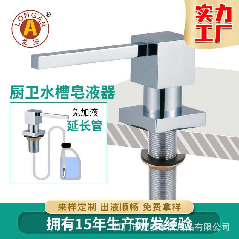 工厂生产铜材水槽皂液器方形按压洗手给皂器厨房洗洁精分配器